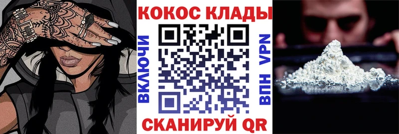 закладка  Геленджик  Кокаин Колумбийский 