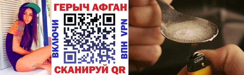 ГЕРОИН Афган  нарко площадка состав  Геленджик  где купить наркоту 