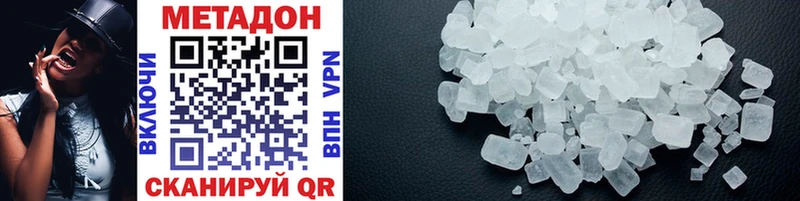 МЕГА ТОР  Геленджик  МЕТАДОН methadone  купить закладку 